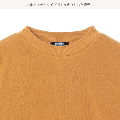 Kids' Boy Brushed Sweatshirt (Winter)