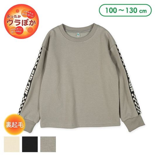 Kids' Boy Brushed Sweatshirt (Winter)