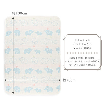 Elephant Gauze Blanket