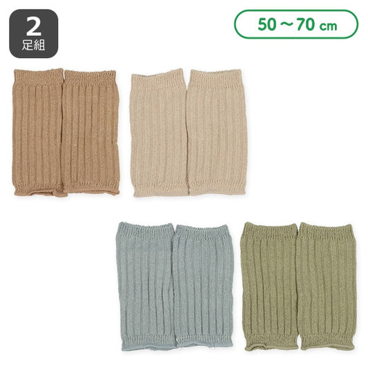 bed Leg Warmers