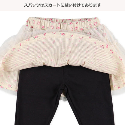 Tulle Skirt with Leggings (Winter, Spring, Autumn)