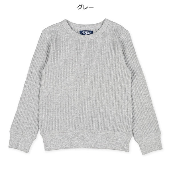 Plain Waffle Sweatshirt (Winter, Spring, Autumn)