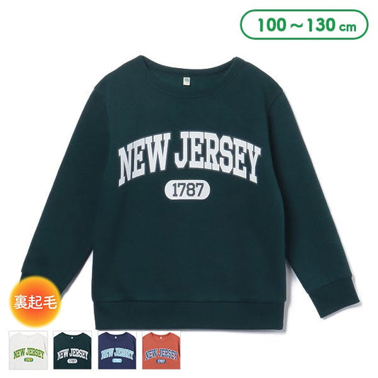 Kids' Boy Brushed Sweatshirt (Winter)