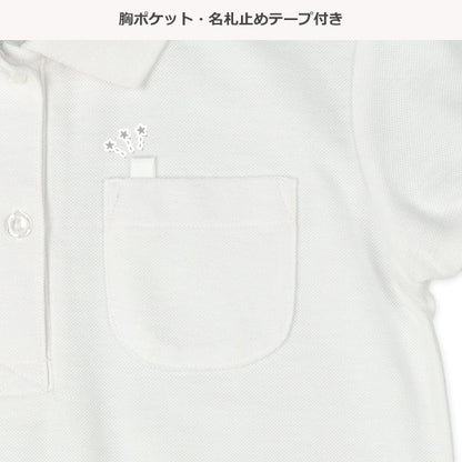 School Polo Shirt