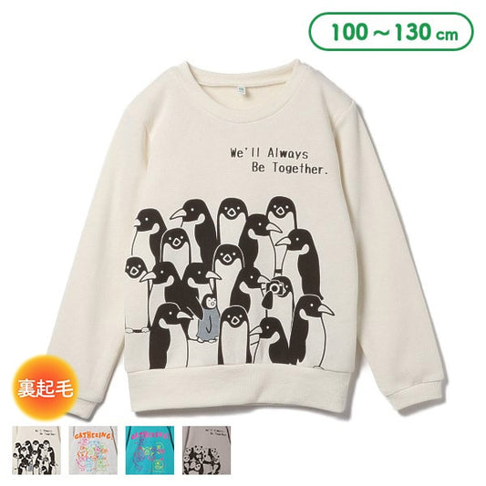 Kids' Boy Brushed Sweatshirt (Winter)