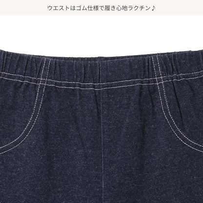Denim Knit Shorts