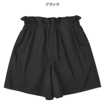 Plain Culotte
