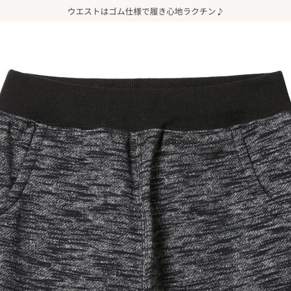 Kids' Boy Sweatpants (Winter)