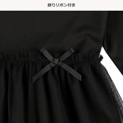 Tulle Dress (Winter, Spring, Autumn)