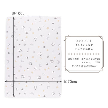Star Towel Blanket