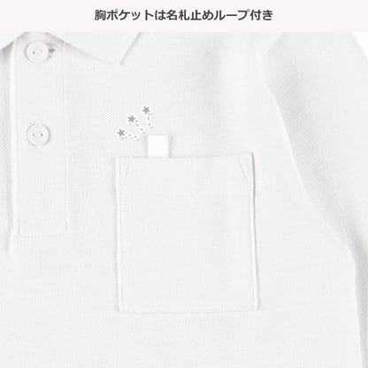 School Polo Shirt (Winter, Spring, Autumn)