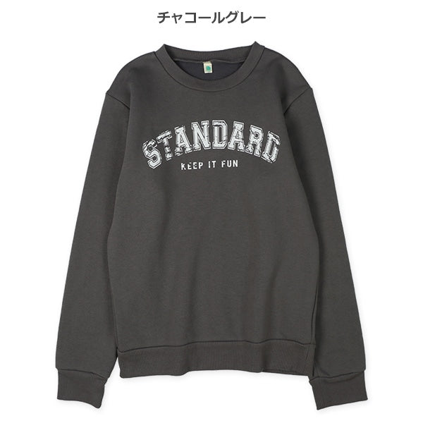 Boys' Schoolwear Brushed Sweatshirt (Winter)