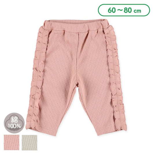 Side Frill Pants (Winter, Spring, Autumn)
