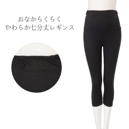 Tummy Comfortable Leggings