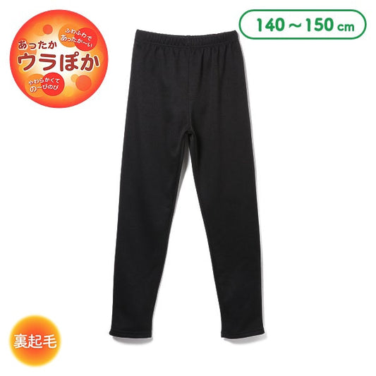 Girls' Schoolwear Knit Pants (Winter)