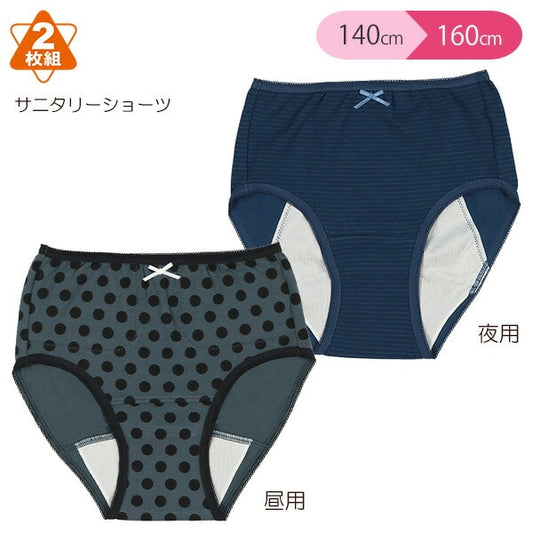 Sanitary Shorts