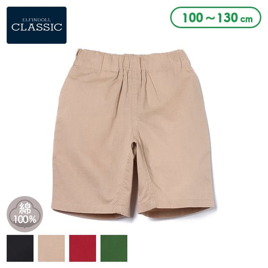 Plain Shorts