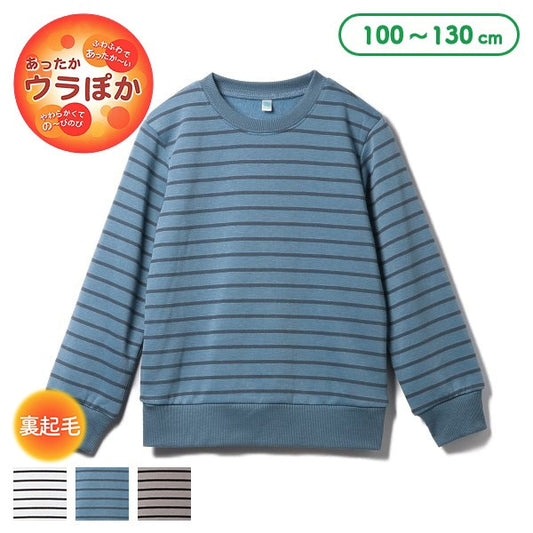 Kids' Boy Brushed Sweatshirt (Winter)