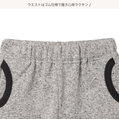 Kids' Boy Sweatpants (Winter)