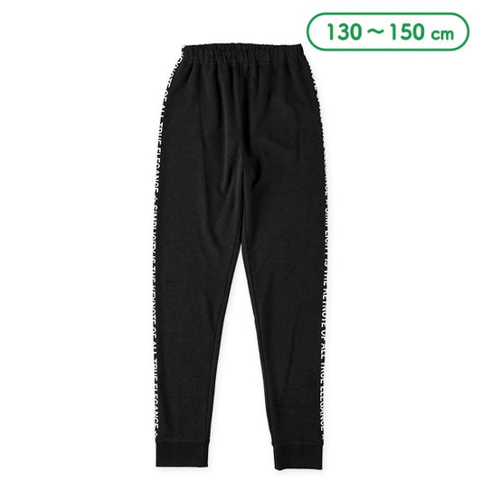 Sweatpants (Spring)