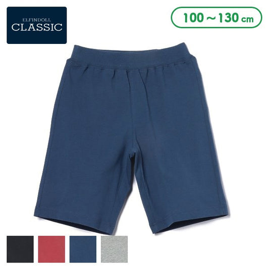 Plain Kinit Shorts
