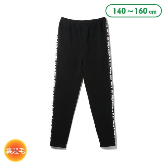 Girls' Schoolwear Sweatpants (Winter)