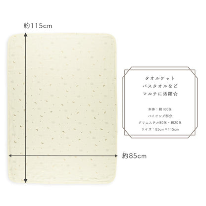 Gauze Blanket