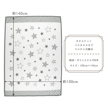 Star Towel Blanket
