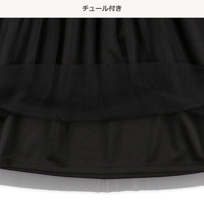 Tulle Dress (Winter, Spring, Autumn)