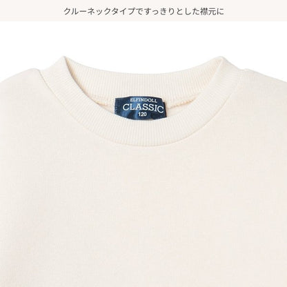 Kids' Boy Brushed Sweatshirt (Winter)
