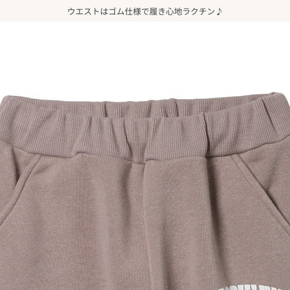 Kids' Boy Sweatpants (Winter)